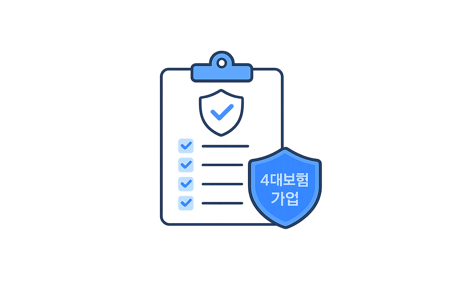 4대보험 가입